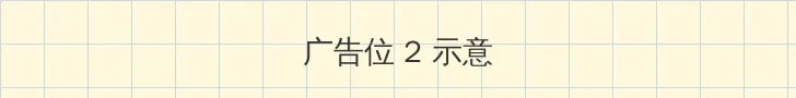 啦啦啦高清在线观看日本动画 侧栏广告位